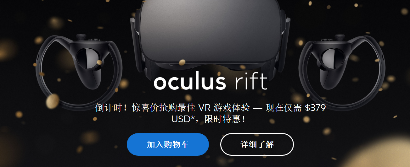 oculus 官网 oculus 中国官网 oculus中文官网 oculus vr官网